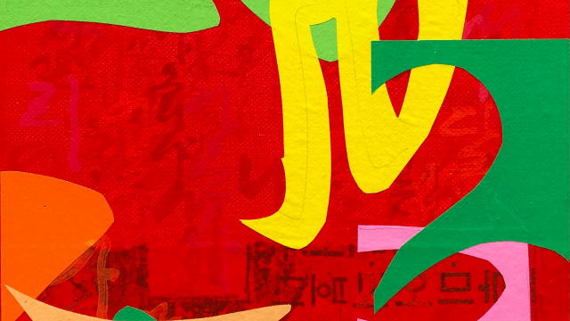 Fragments of Memories Hyun Hee Lee